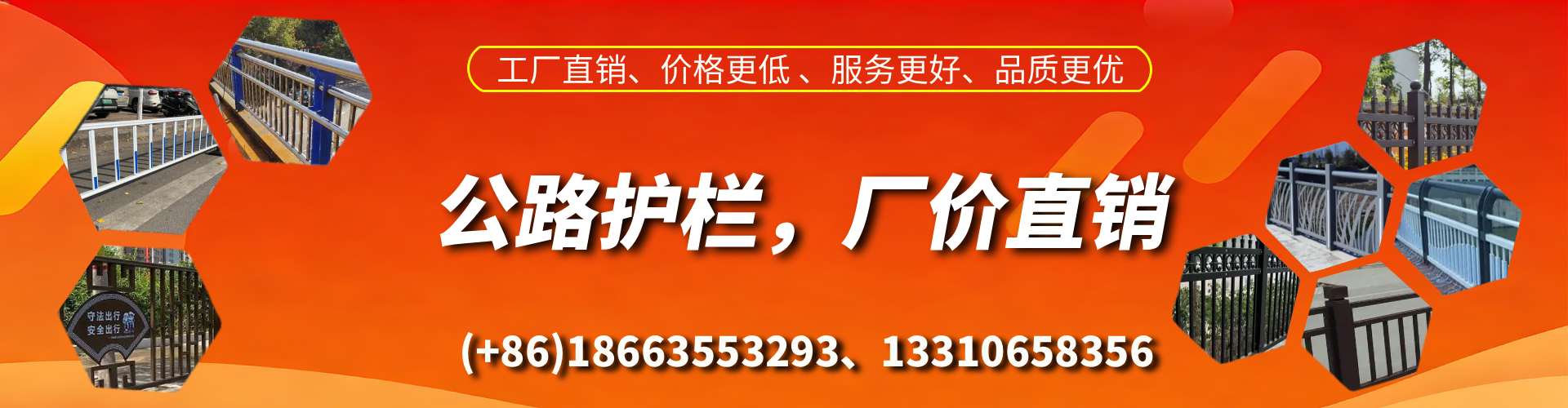 东至公路护栏生产厂家
